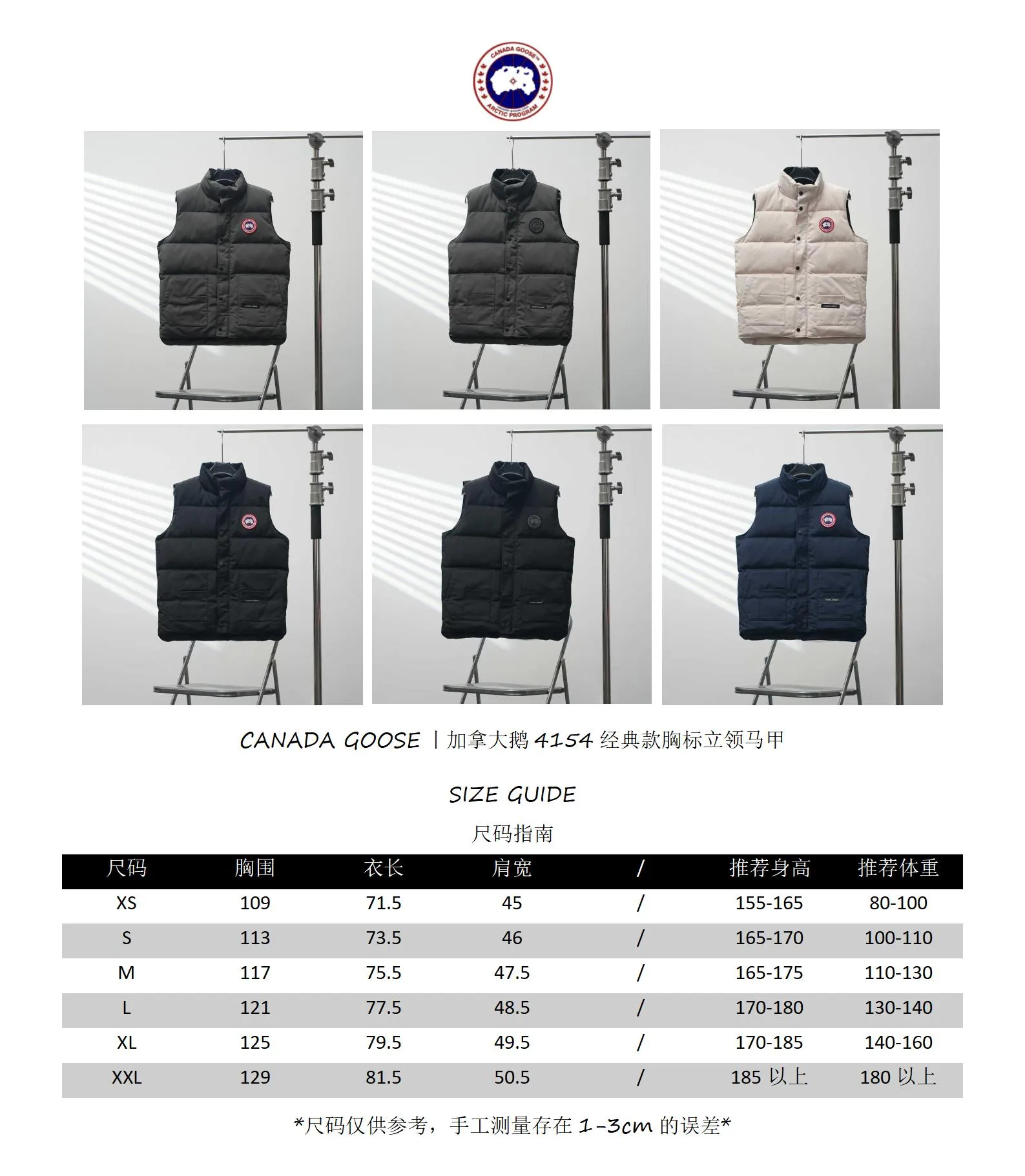 Size # CANADA GOOSE 4154Classic Size：XS-XXL